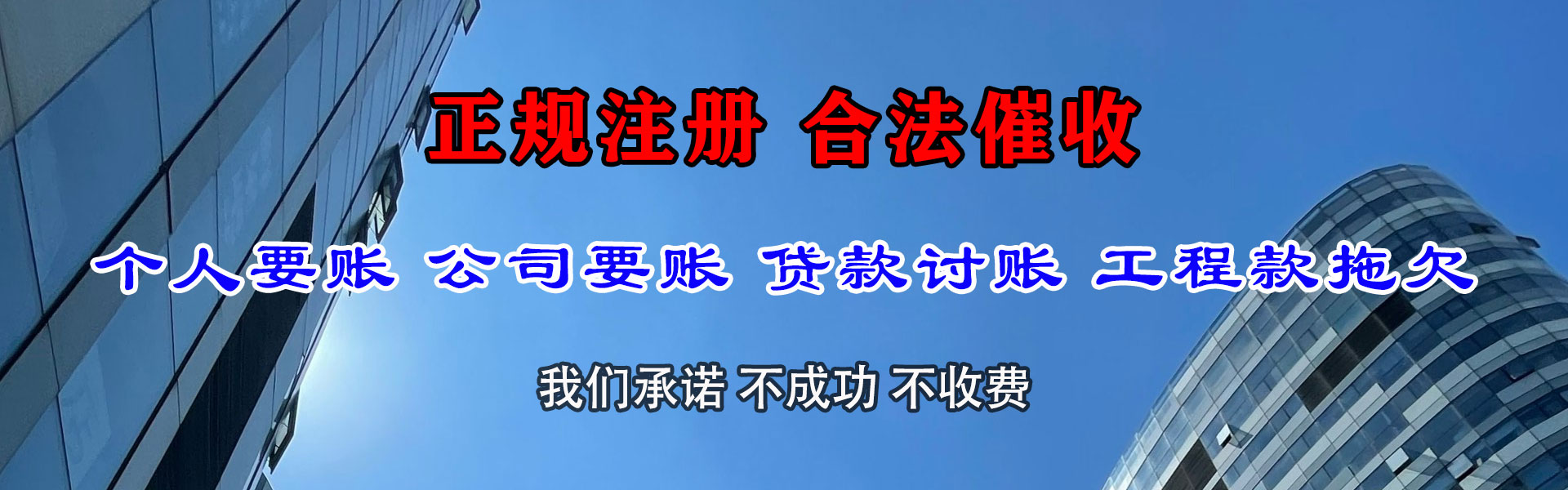 温岭收债公司